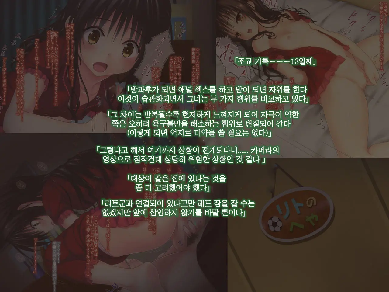 Konnafuuni → Sarechau Ohanashi Sono 2